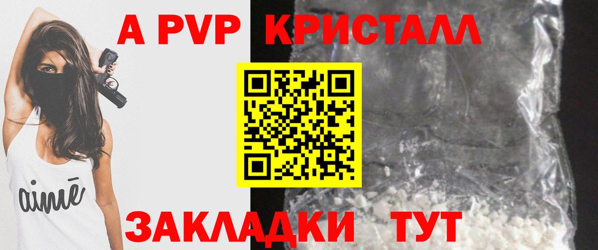 APVP мука Урус-Мартан