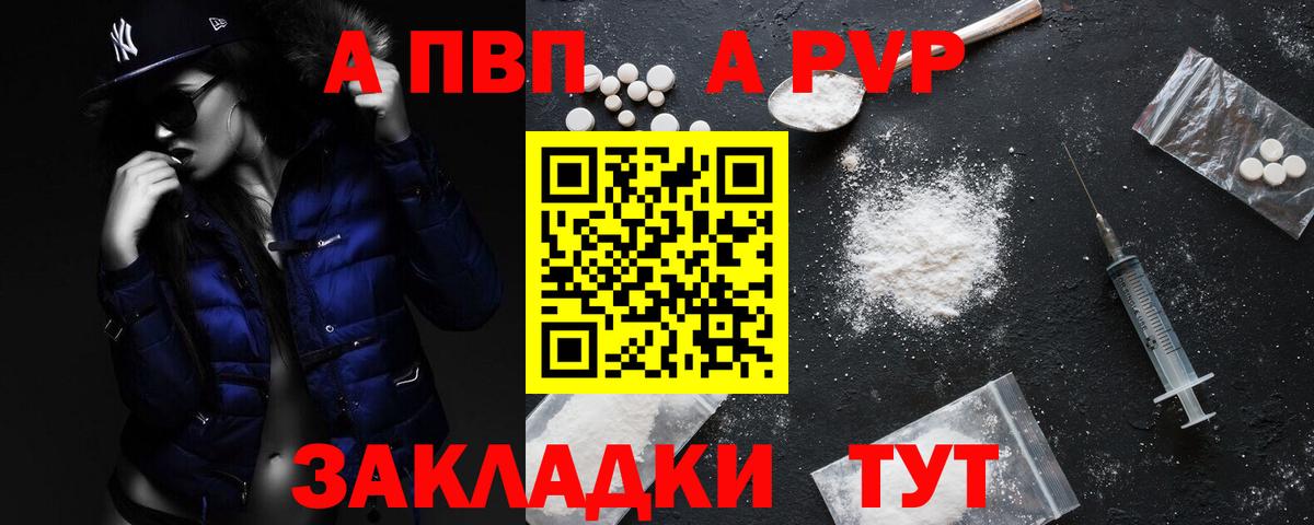 Урус-Мартан  Alpha PVP Соль  Alfa_PVP VHQ  Alpha PVP  А ПВП Соль  Вход с VPN 