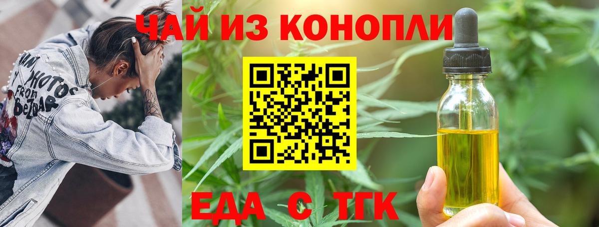 Урус-Мартан  Еда ТГК конопля  Вход с VPN 