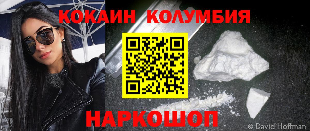 Урус-Мартан  Cocaine Columbia  Вход с VPN 