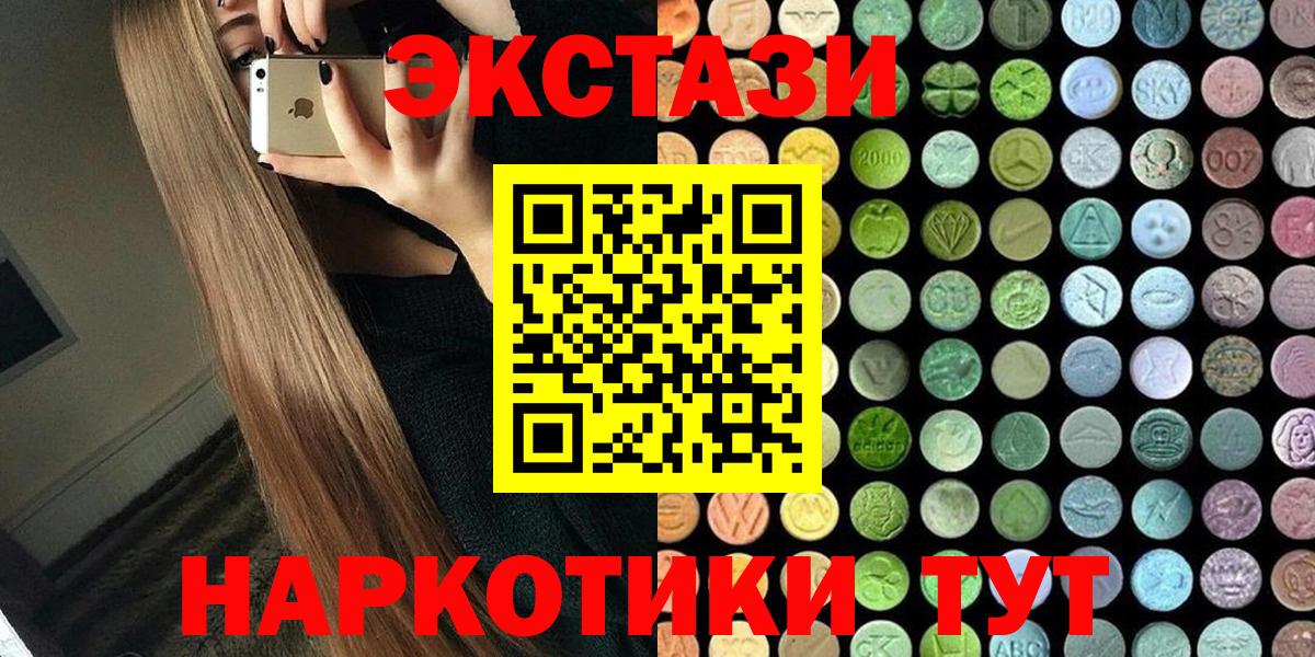 ЭКСТАЗИ Punisher  Вход с VPN  ЭКСТАЗИ  Урус-Мартан  Экстази ешки 