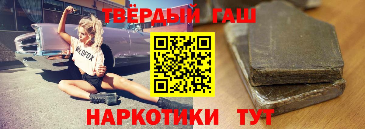 ГАШ Ice-O-Lator  ГАШ Cannabis  Вход с VPN  Гашиш  Урус-Мартан 