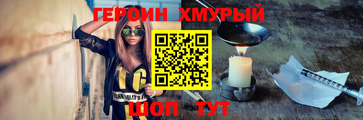 Героин гречка Урус-Мартан