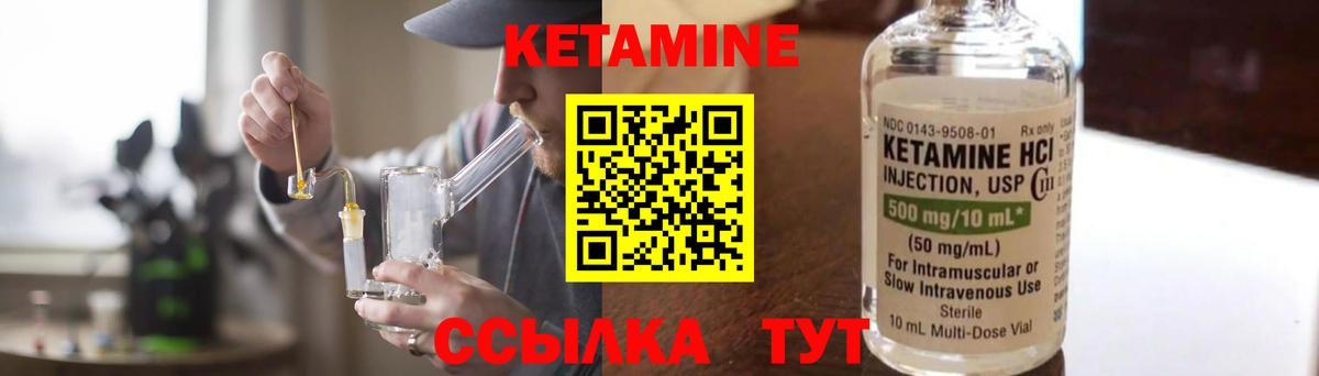 Урус-Мартан  Кетамин ketamine  Вход с VPN 