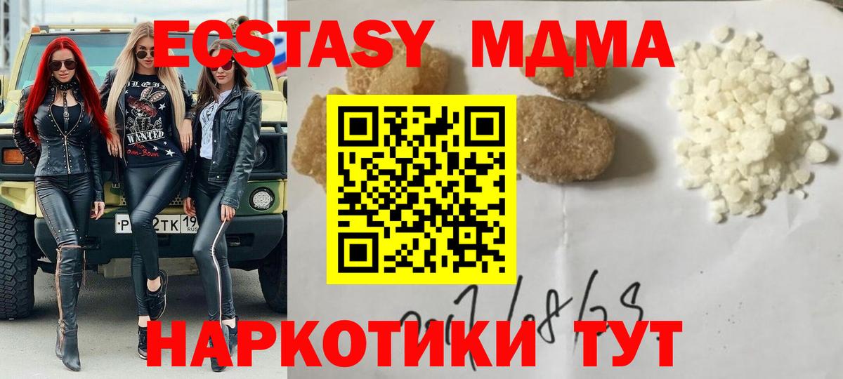 Урус-Мартан  MDMA VHQ  МДМА кристаллы  Вход с VPN 
