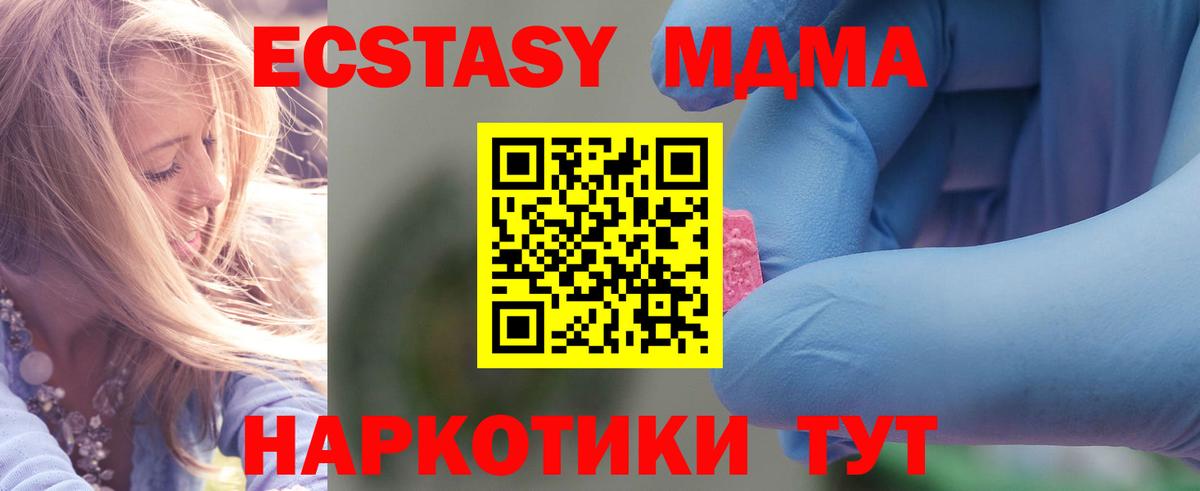 МДМА Molly Урус-Мартан