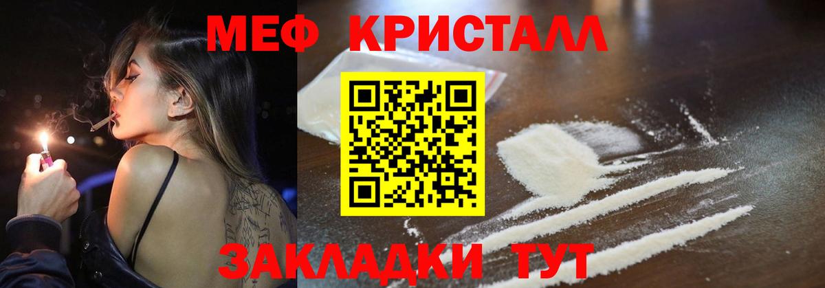 Меф мяу мяу Урус-Мартан