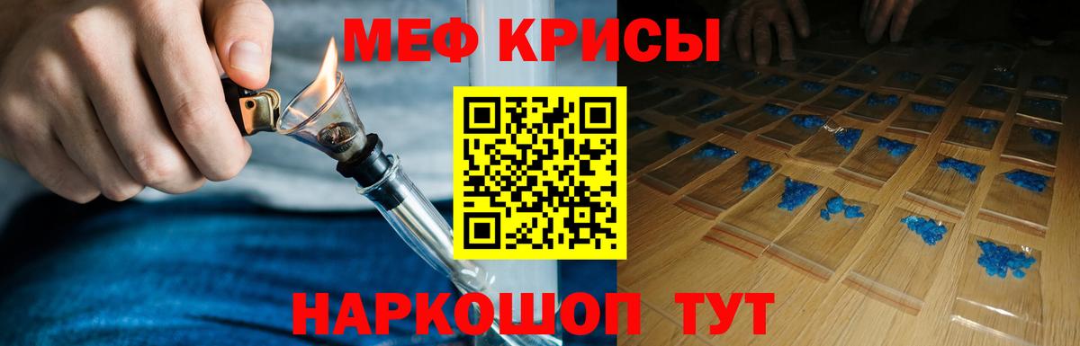 Урус-Мартан  Мефедрон 4 MMC  Вход с VPN  МЯУ-МЯУ кристаллы 