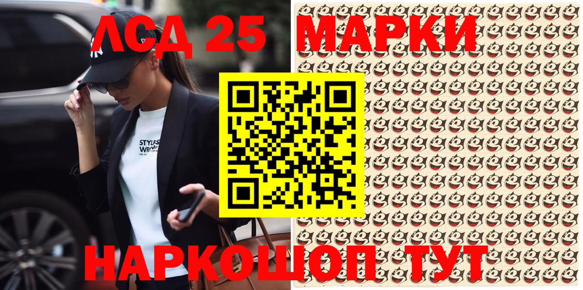 Урус-Мартан  Марки 25I-NBOMe 1500мкг  Вход с VPN  Марки 25I-NBOMe 1500мкг 