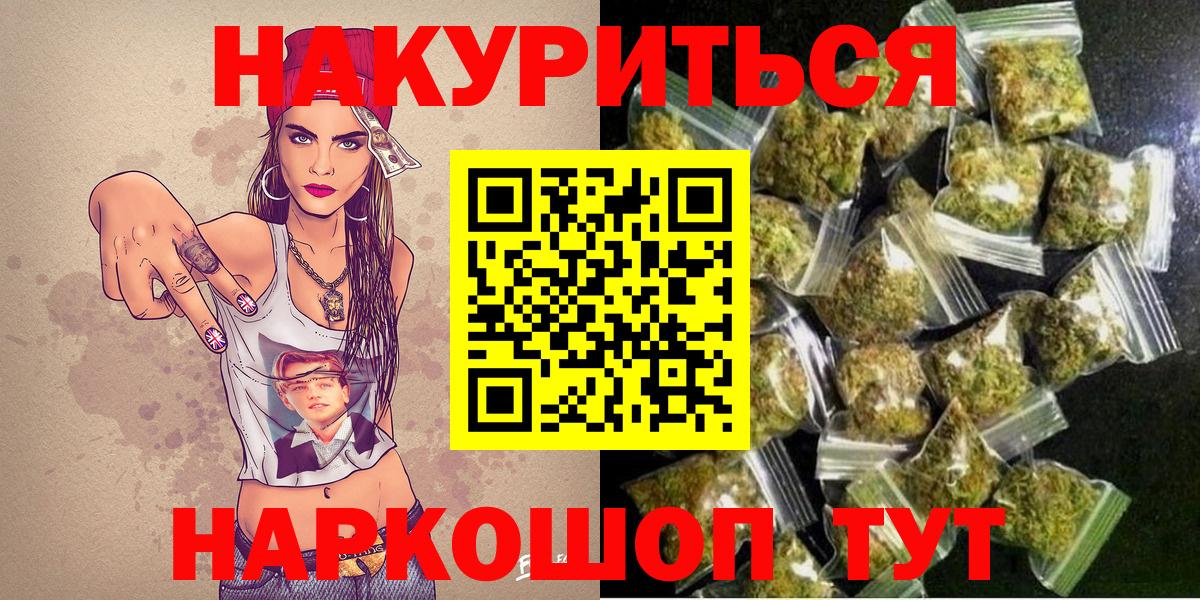 Шишки марихуана индика  Вход с VPN  Каннабис Ganja  Марихуана индика  Бошки марихуана VHQ  Урус-Мартан 